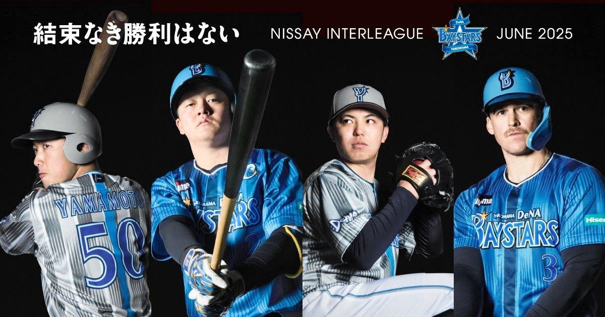 横浜DeNAベイスターズ 交流戦ユニフォーム ビジター AUSTIN S