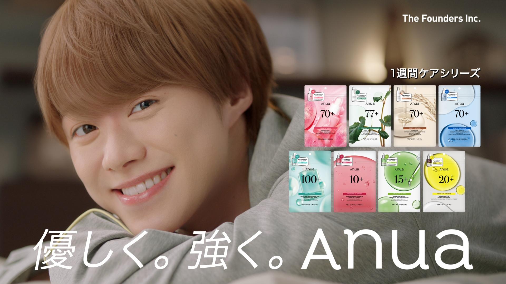 大橋和也 アヌア Anua 大橋和也出演 「Anuaモーニングルーティン」篇CM 30Sec - YouTube