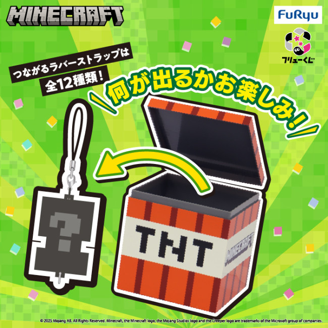 マインクラフト わくわくBOX 全9種フルコンプリートセット　フリューくじ マインクラフト わくわくBOX 全9種フルコンプリートセット