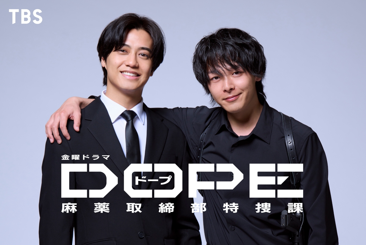 髙橋海人＆中村倫也がTBS7月期『DOPE 麻薬取締部特捜課』でW主演