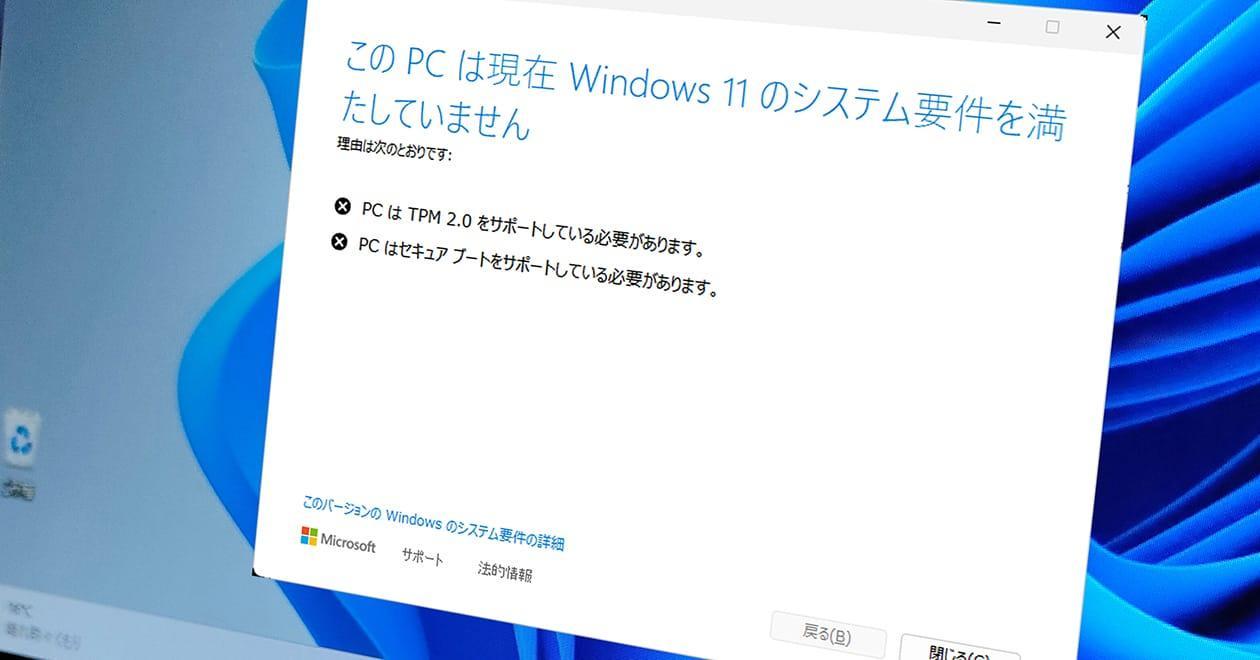 快速★PC＊Win11★最新24H2★おまけOS付★返品不可 Windows 11非対応の古いパソコンに最新版「24H2」アップデートを
