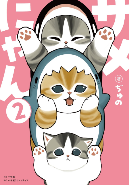 出産祝い　切り絵君　即購入⭕️ プロフ　サメにゃん　ベビーギフト mofusand ペーパーシアター(PT-354 サメにゃん) | mofusand