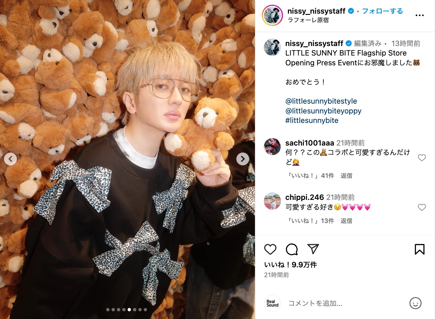 Nissy(西島隆弘)、クマのぬいぐるみと反則級の“ビジュ爆発 Nissy(西島隆弘)、クマのぬいぐるみと反則級の“ビジュ爆発