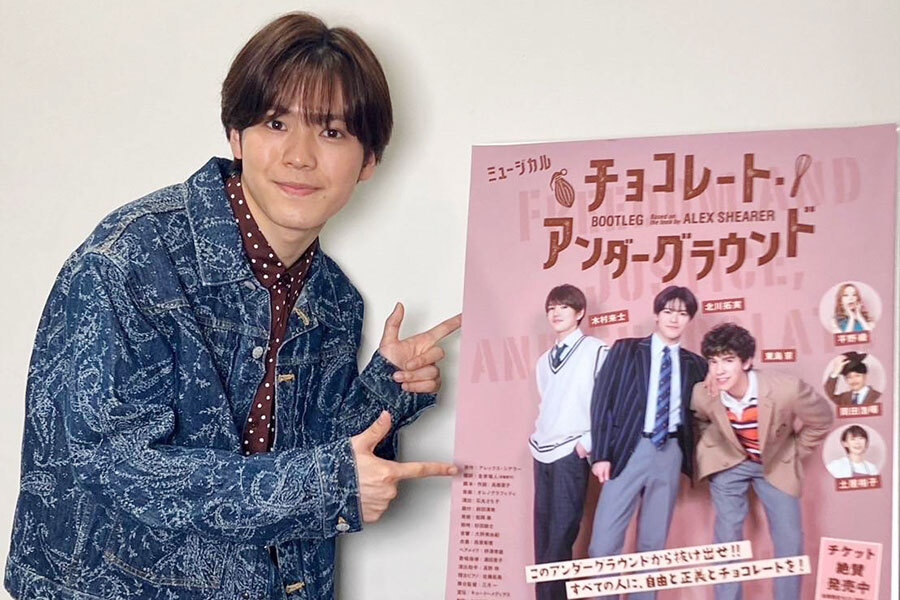 17人組男性アイドルグループ・少年忍者 北川拓実「ずっと禁止