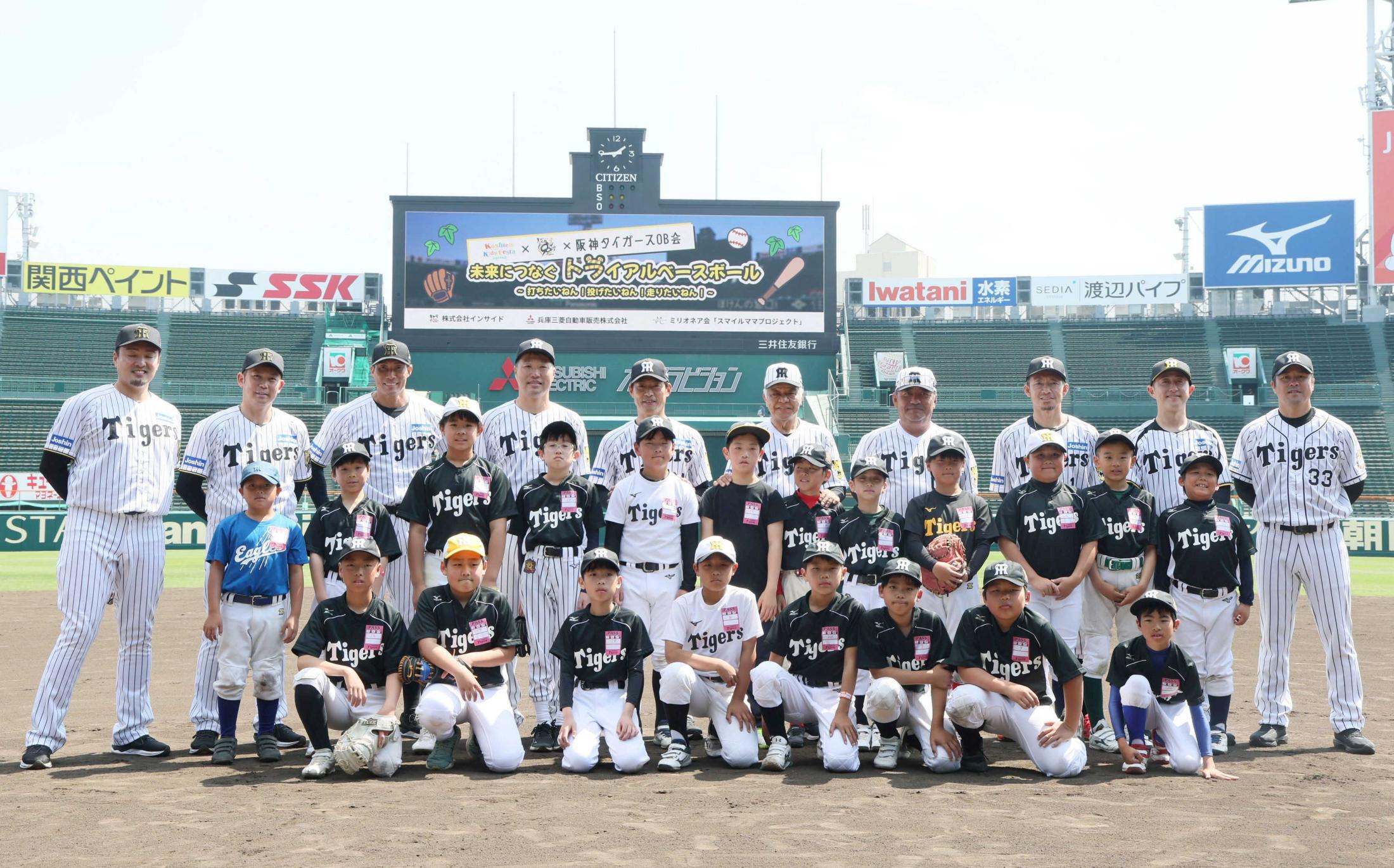 阪神 甲子園で“史上初”野球教室 掛布OB会長らレジェンド集結 阪神 甲子園で“史上初”野球教室 掛布OB会長らレジェンド集結