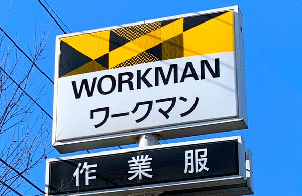 ワークマンのレディースクールUVサンシェードパーカーEX