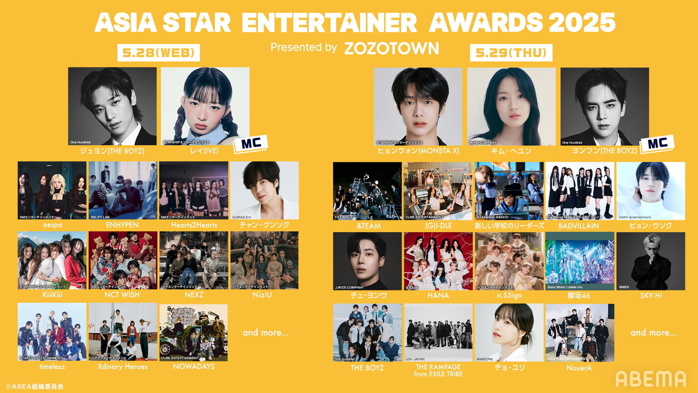 timelesz、ENHYPEN、HANAら出演！『ASIA STAR ENTERTAINER