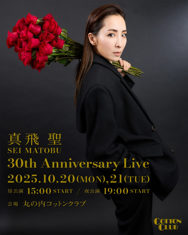宝塚　花組　真飛聖さん　退団公演お茶会DVD 未開封 宝塚 花組 真飛聖さん 退団公演お茶会DVD 未開封 Amazon.co.jp: