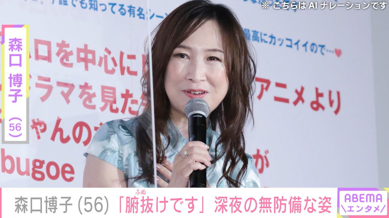 森口博子 切り抜き 19P LET's NEWS 当時物 - メルカリ