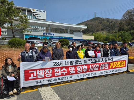 alt 全南警察庁前で記者会見を開き、移住労働者いじめ疑惑に対する徹底した捜査を求める人権団体