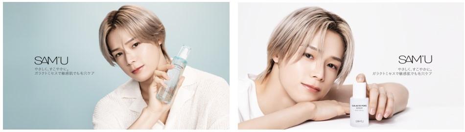&TEAMのK、韓国スキンケアブランド「SAM'U」アンバサダーに就任！スペシャル映像を公開（Kstyle） - Yahoo!ニュース