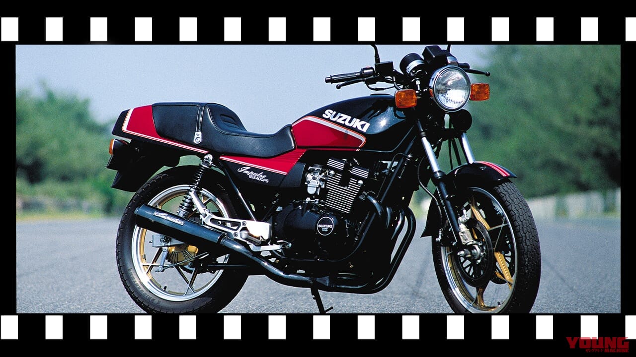 懐かし名車旧車] 1982 スズキGSX400FSインパルス：「純正で