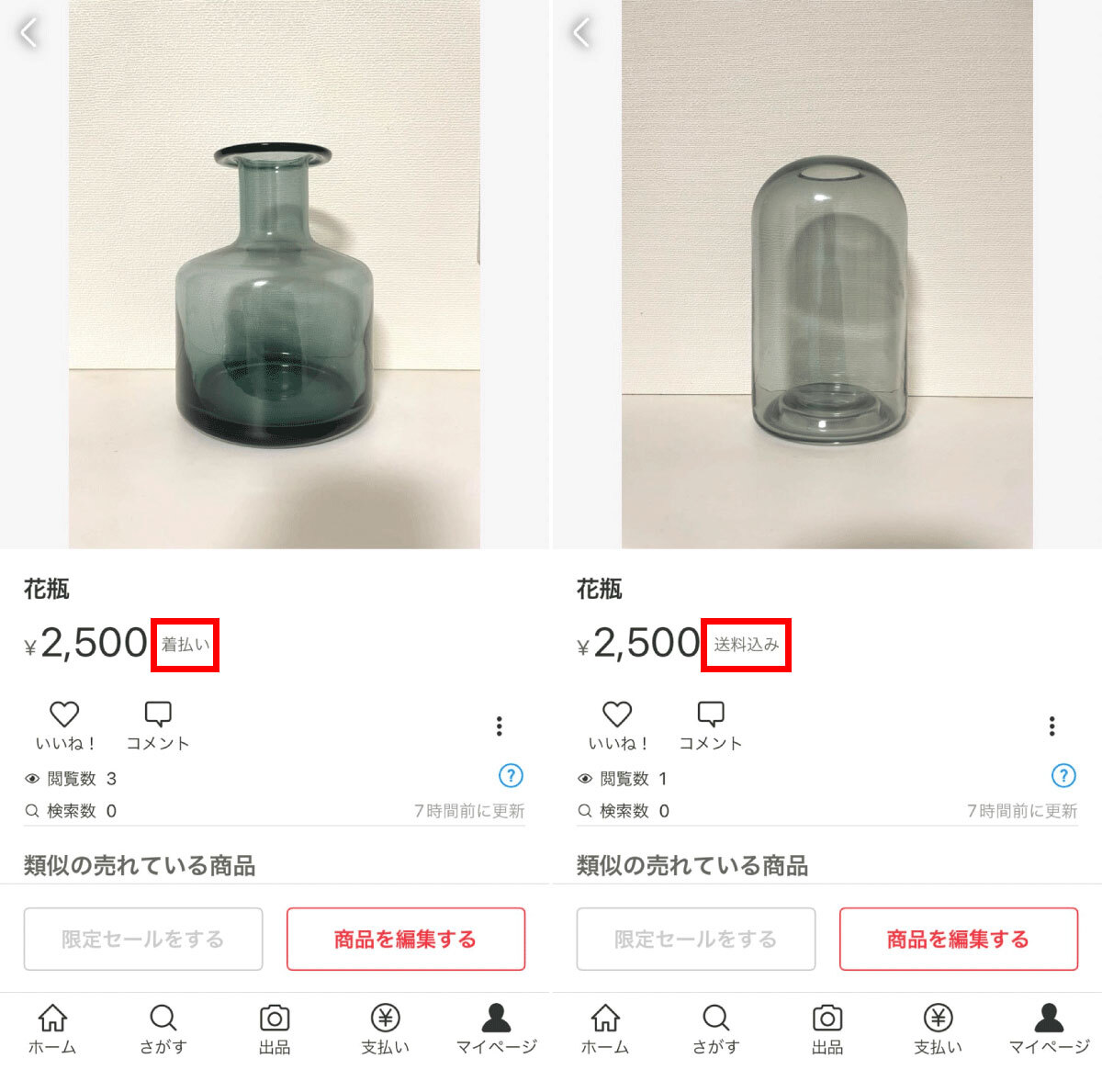 配送方法 早わかり表 - メルカリ スマホでかんたん フリマアプリ