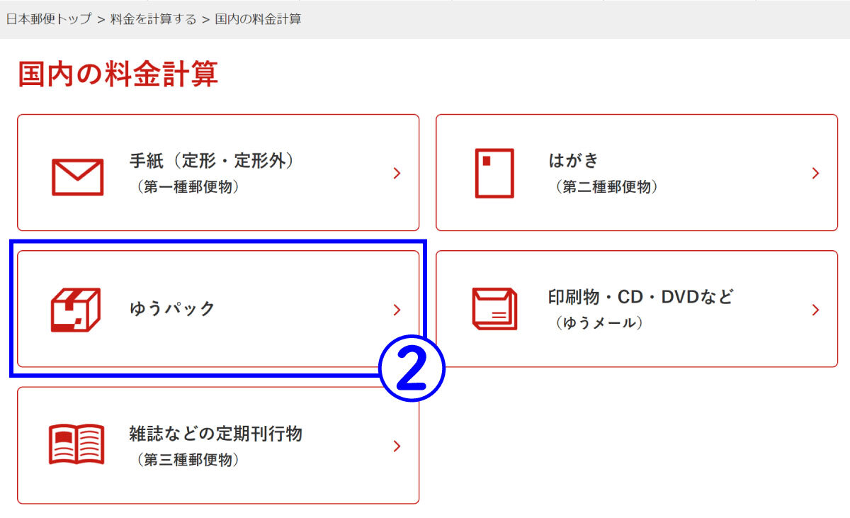ゴンタさん専用 送料別着払い メルカリ】出品者向け｜着払いにする手順と利用可能な配送方法