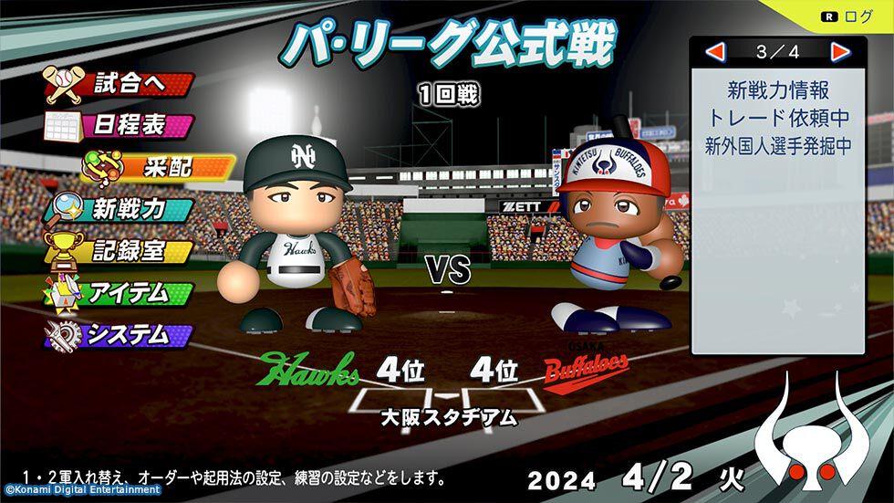 Amazon.co.jp: パワフルプロ野球2024-2025|オンラインコード版