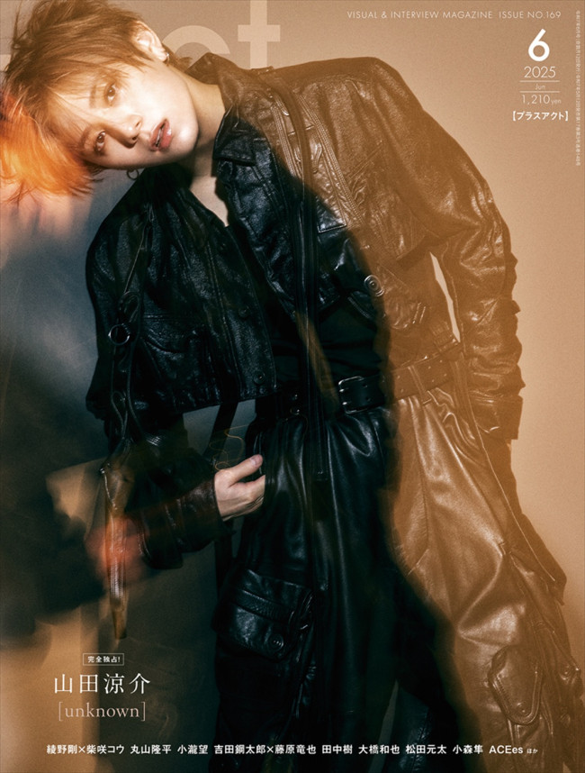 +act.(プラスアクト)2013年5月号　綾野剛表紙 act. (プラスアクト)―visual movie magazine 2013年 05月号 |本