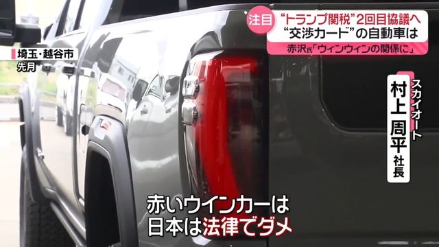アメ車の赤いウインカー