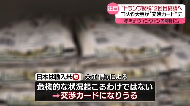 コメの輸出戦略