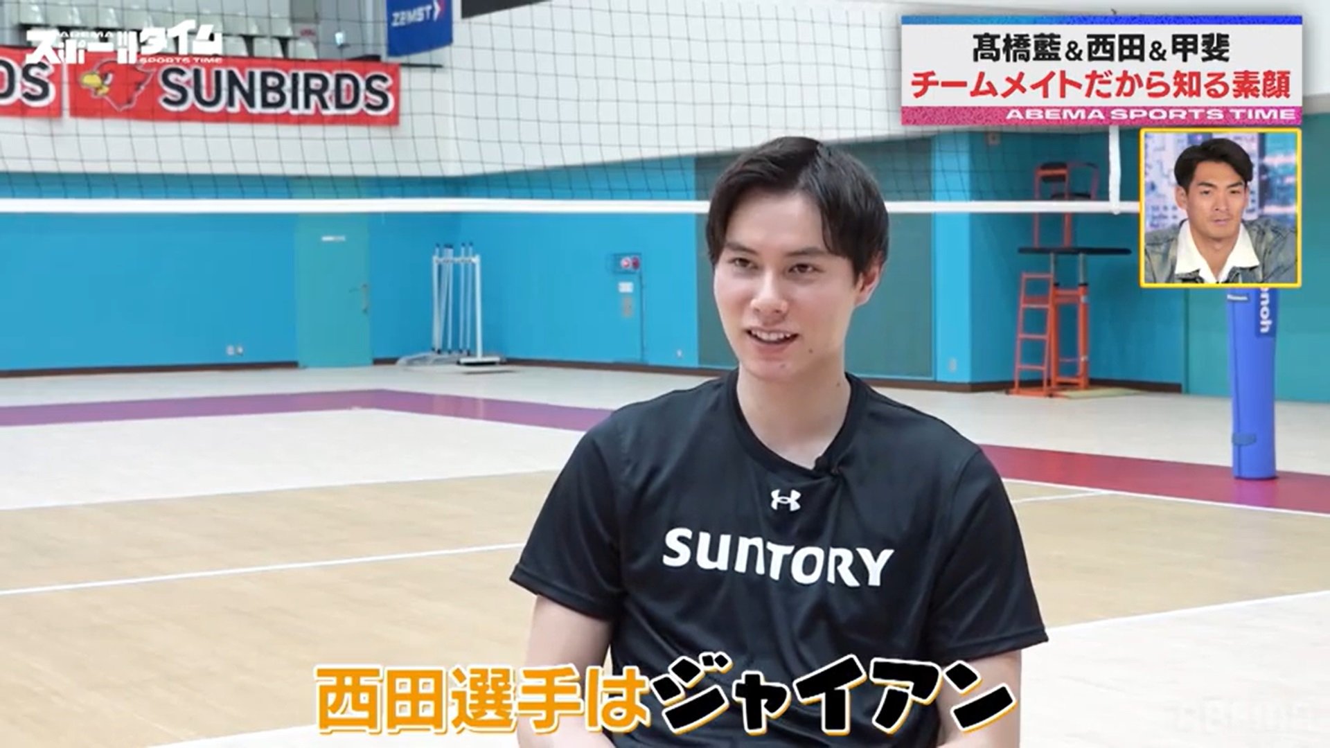 髙橋藍が「ジャイアン」と評する日本代表選手「俺が俺が、という
