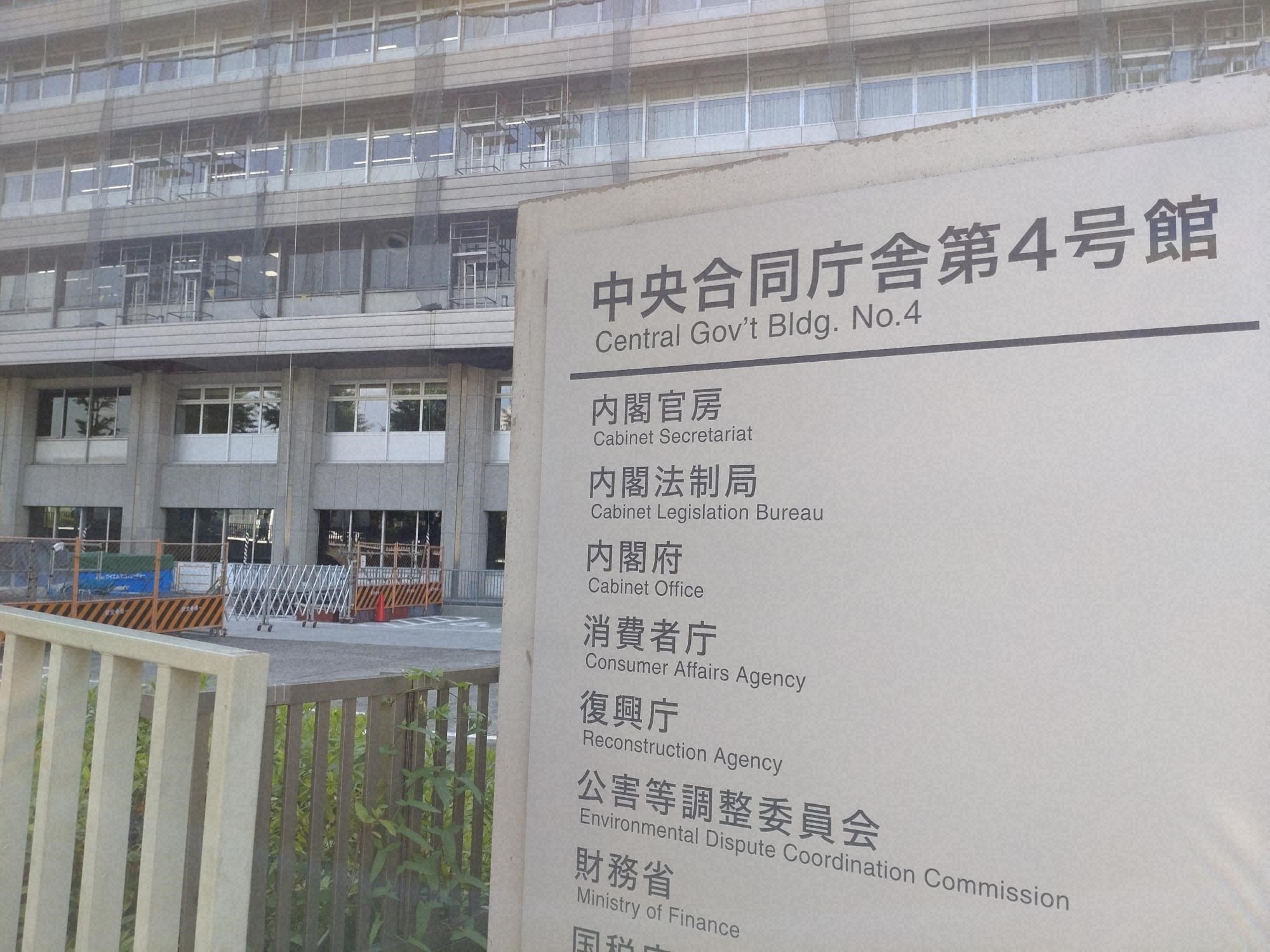 消費者庁「国の見解と異なる」　公益通報者保護、兵庫知事の認識巡り（毎日新聞） - Yahoo!ニュース