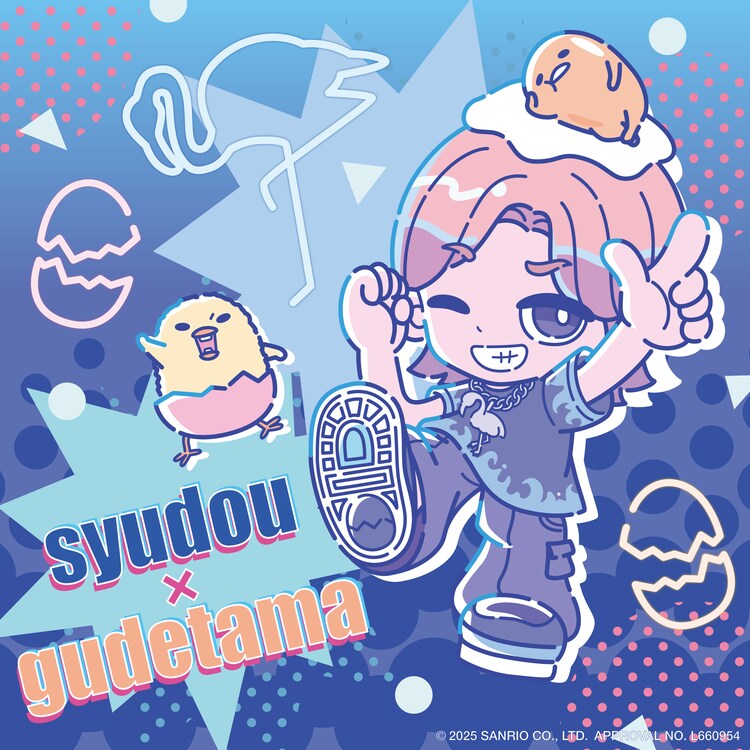 いラインアップ syudou×ぐでたまコラボグッズ誕生、ガチャは全13種（音楽 ミュージシャン
