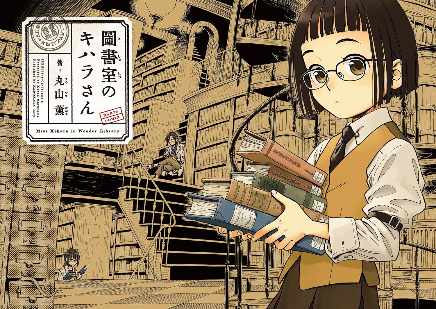 ハルタ（Harta）【公式サイト】