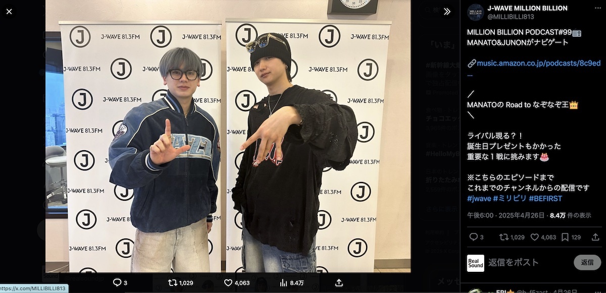 BE:FIRST MANATOからもらえる元気 ツッコミ担当でありながらも