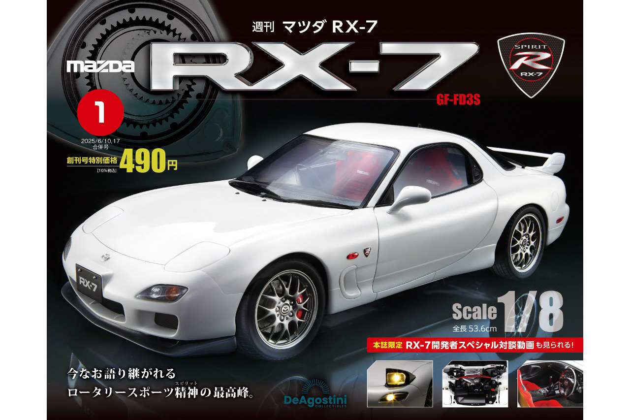 マツダロータリースポーツ コスモ/RX-7 昭和54年Neko出版