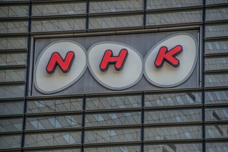 NHK受信料免除のイメージ