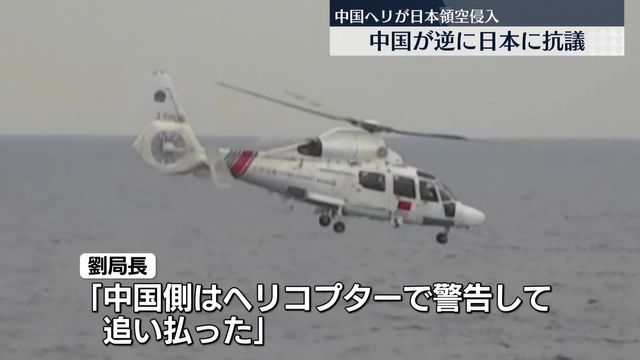 【独自】中国政府「日本側が先に中国の領空に侵入した」日本大使館幹部を呼び出し逆に抗議（日テレNEWS NNN） - Yahoo!ニュース