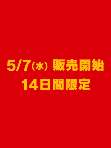 マクドナルド新商品予告画像