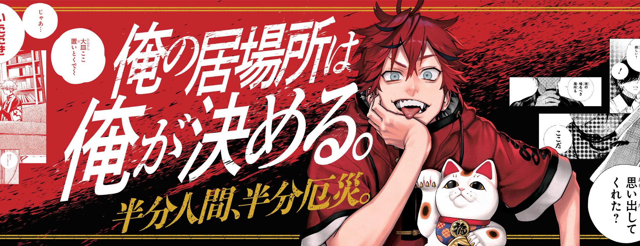 ジャンプSQ．」アートコースター 第1弾 全種セット （全45