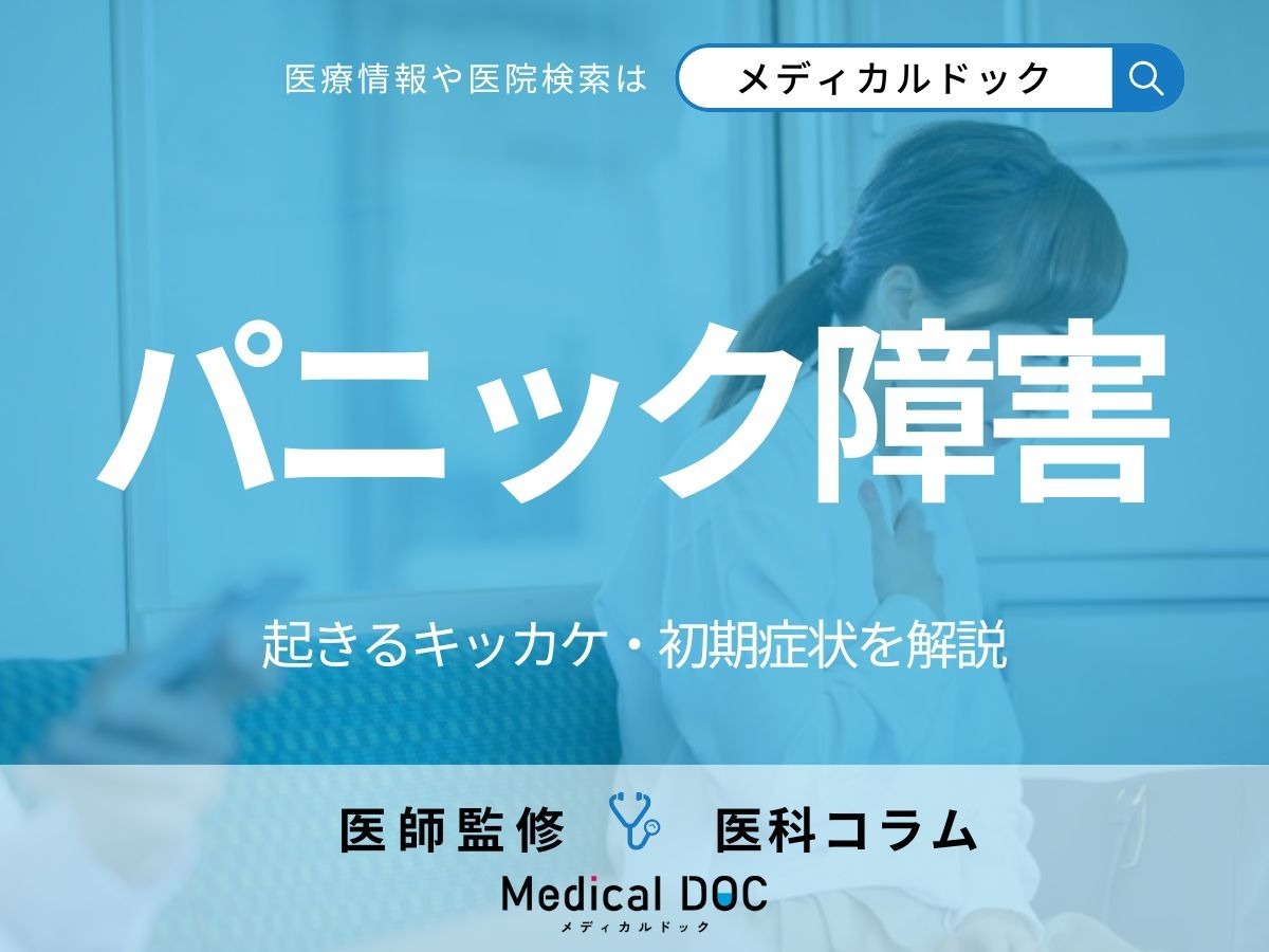 Amazon.co.jp: パニック症 心臓がバクバクしてしまうパン (2