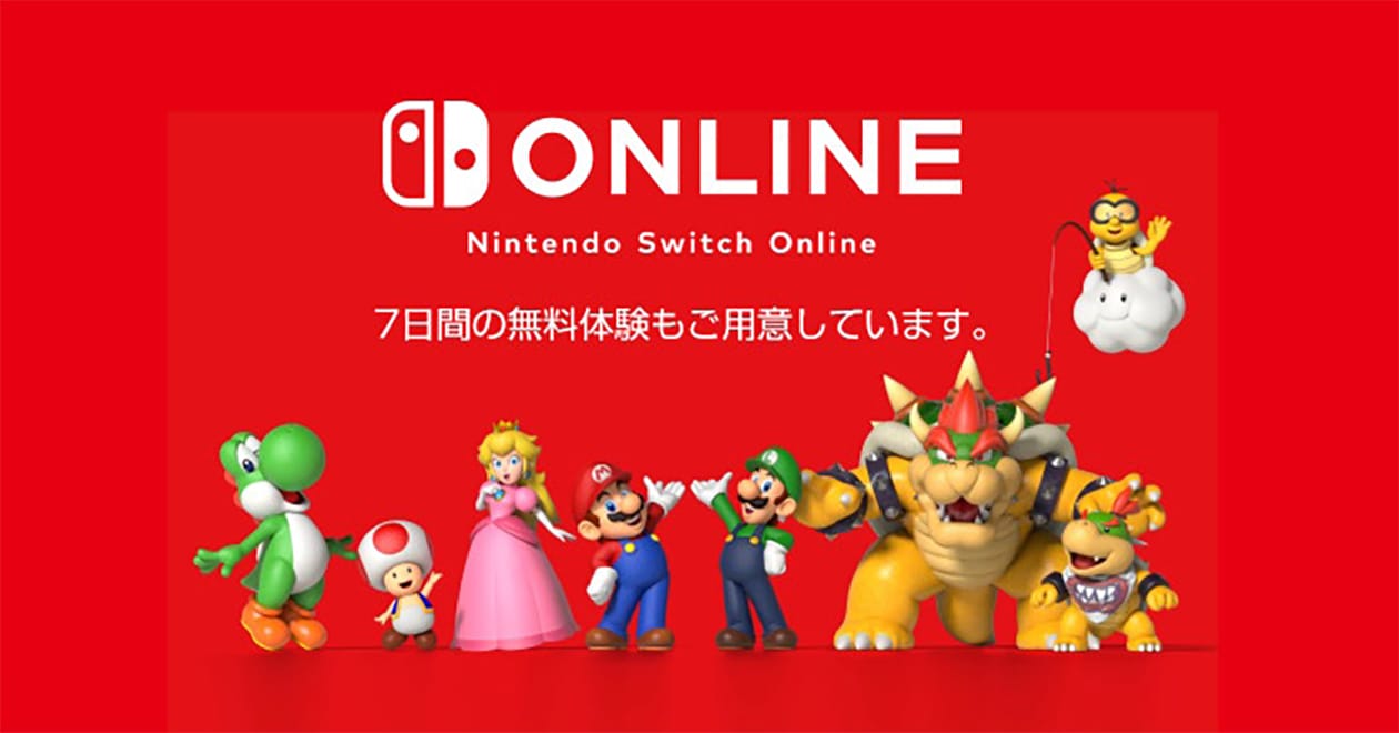 当面はNintendo Switch 2を店頭販売しない」――任天堂が案内 その