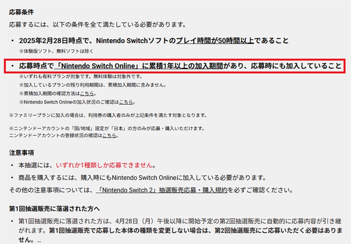 Nintendo Switch コメント欄で面白いこと言えた人に定価で売り
