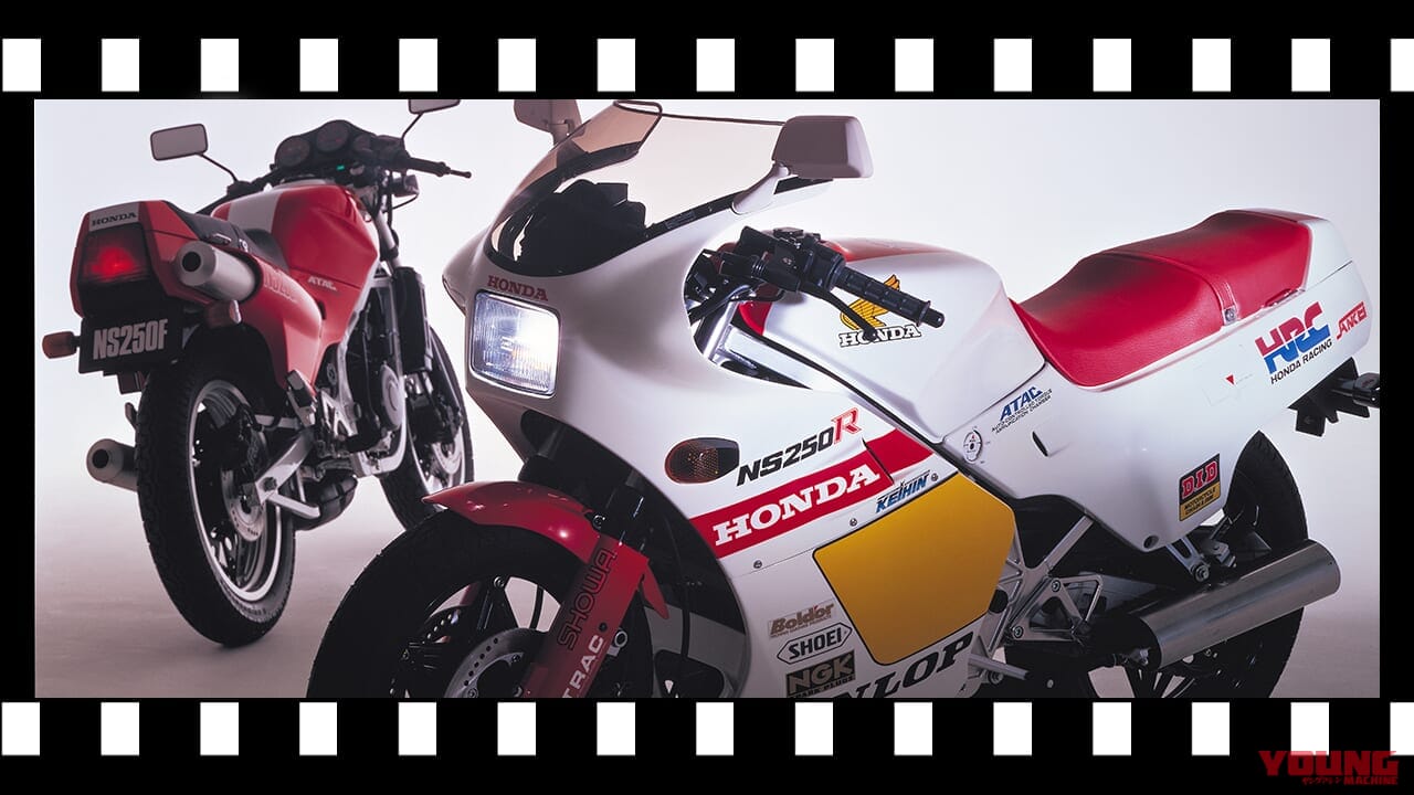 送料無料 当時物 2冊 NS250R NS250F MC11/RS250 同時 開発
