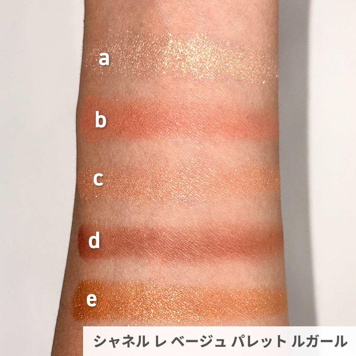 ス*ー様 CHANEL レ　ベージュ　パレット　ルガール　ゴールデン ✔︎CHANEL #レベージュパレットルガール ゴールデン . ちょっと
