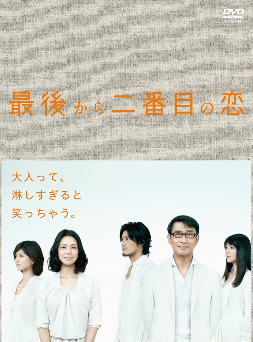新品★続・最後から二番目の恋 DVD BOX 小泉今日子 中井貴一 Amazon.co.jp: 続・最後から二番目の恋 DVD BOX : 小泉今日子