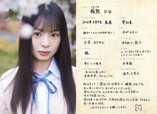 櫻坂46 佐藤愛桜 直筆サイン付き写真 櫻坂46 佐藤愛桜 直筆サイン付き写真