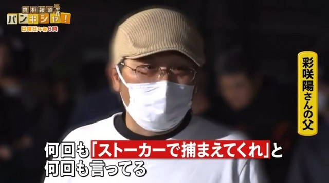 川崎臨港警察署前で憤る岡崎さんの父親