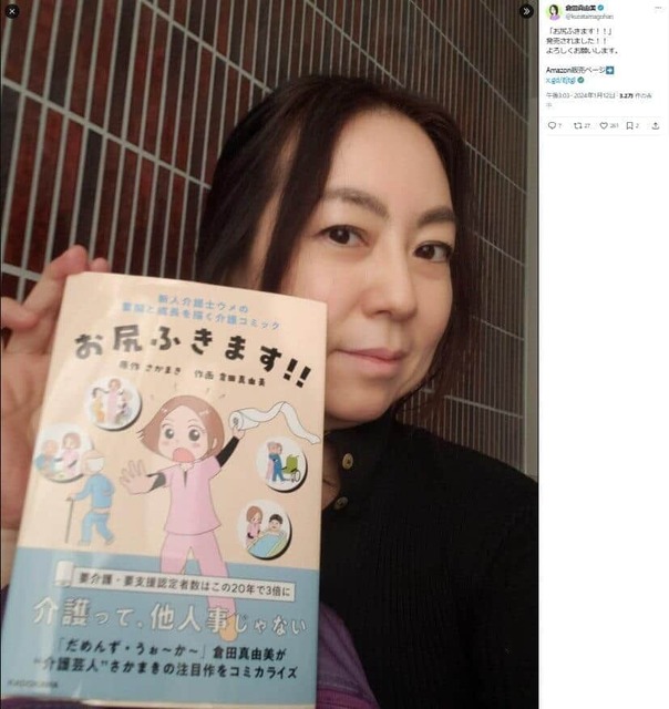 コメの高騰は気にするふり? 「夫婦別姓の一刻も早い導入を!」息巻く政治家に倉田真由美氏が不信感露わ コメの高騰は気にするふり? 「夫婦別姓の一刻も早い導入を!」息巻く政治家に倉田真由美氏が不信感露わ