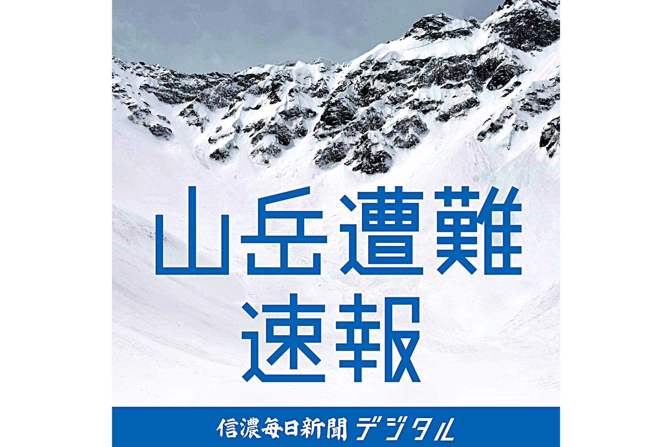 【非売品】『横津岳 遭難報告』北海道教育大学函館分校山岳部 旭岳遭難報告書(北海道学芸大学函館分校山岳部編) / 古書の旭文