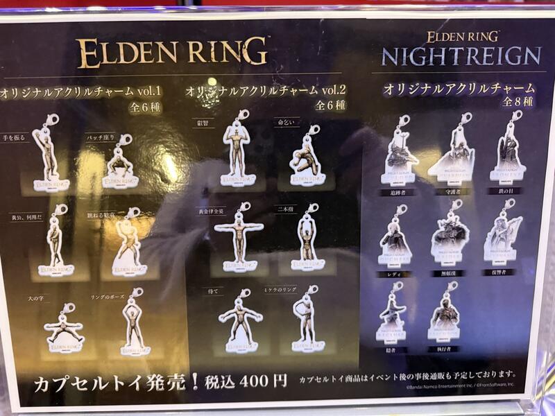 エルデンリング』『アーマード・コア』…あらゆる作品のファンの
