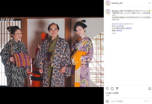 福原遥、横浜流星＆山村紅葉と笑顔のピースショット　「蔦重展」にも訪れた様子が