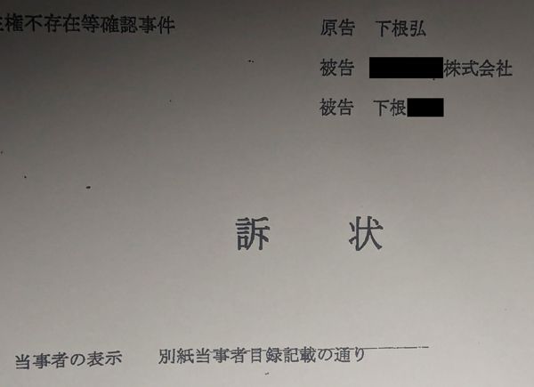 石破茂首相への闇献金3000万円を告白する《元側近が爆弾証言》【先出し全文】