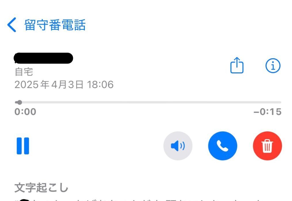 わくわく留守電 おもしろメッセージ集 留守電おもしろメッセージ集 - メルカリ