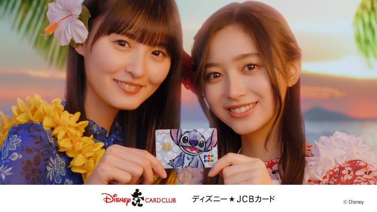 乃木坂46遠藤さくら＆井上和「ディズニー☆JCBカード」CMで
