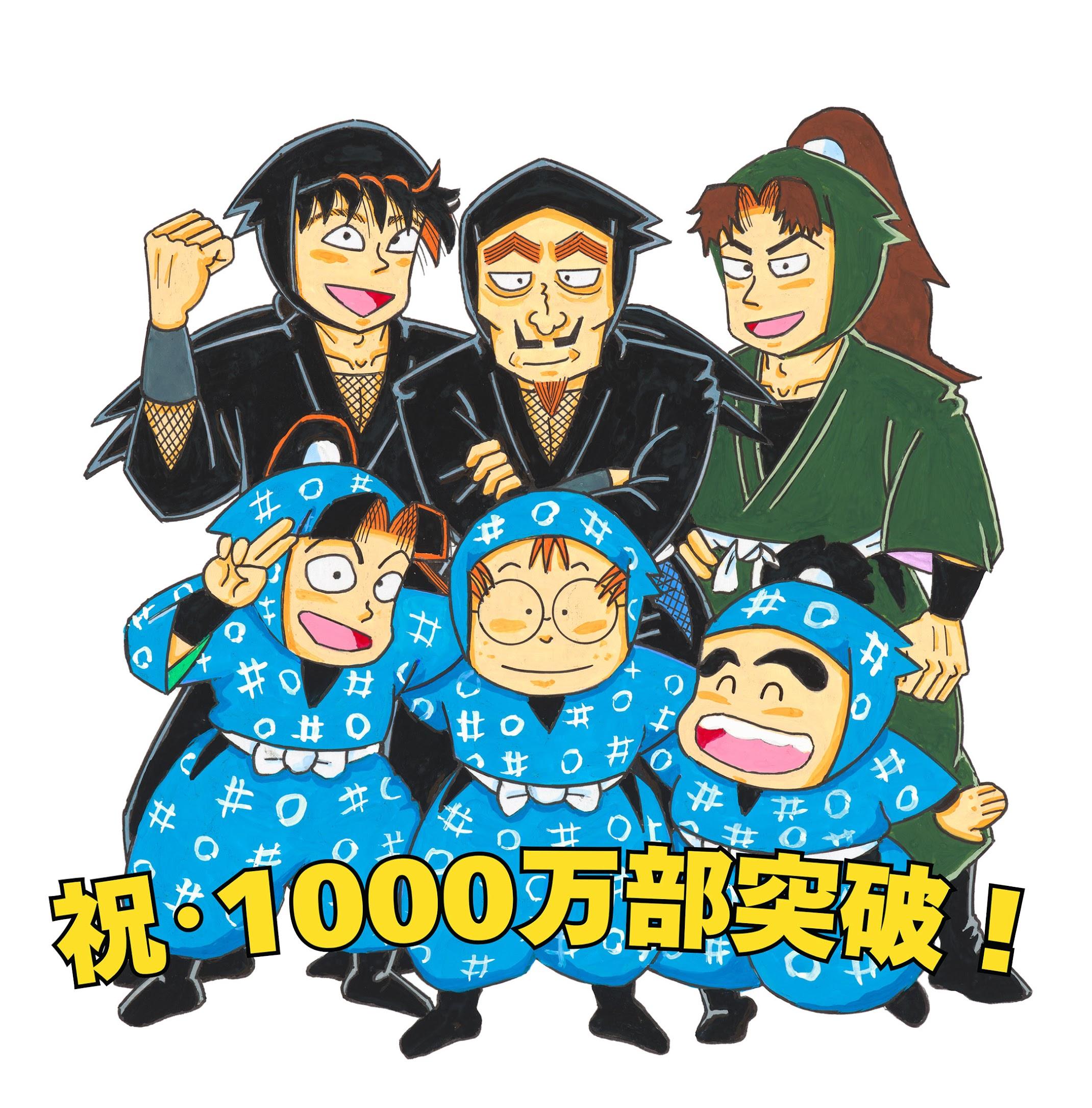 落第忍者乱太郎＞累計1000万部突破 「忍たま乱太郎」原作マンガ