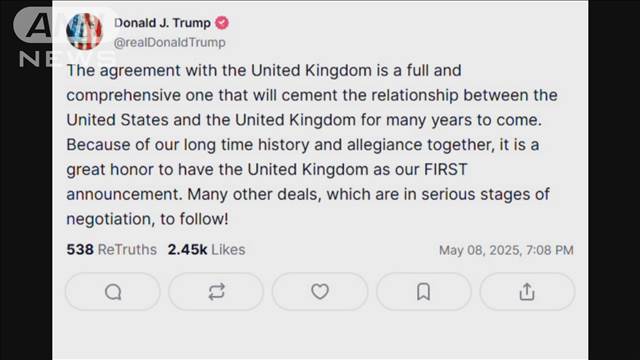 トランプ大統領　関税措置をめぐる交渉で初めてイギリスと合意　この後会見
