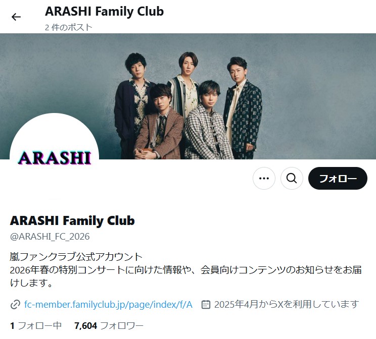 福袋・半額ポスター - クリーニング屋さん専用の通 嵐のツアー案内やファンクラブを騙るXのなりすましアカウントが TVドラマ